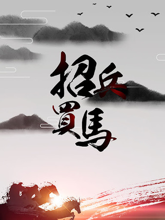 <b>烟台富莱特办公设备有限公司-人才招聘</b>